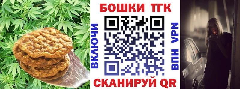 Cannafood конопля  Купить где  Томск 