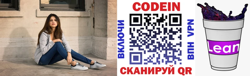 Купить закладки  Томск  Кодеин Purple Drank 