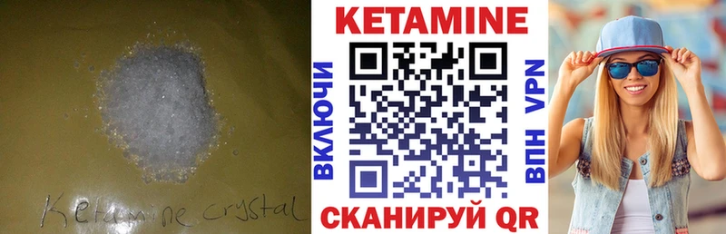 Кетамин ketamine Купить закладки Томск
