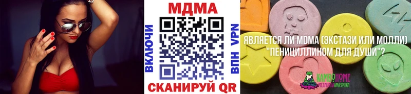 МДМА кристаллы  Купить закладки  Томск 